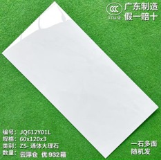 [CARREAU_JQ612Y01L] CARREAU JQ612Y01L 600x1200MM